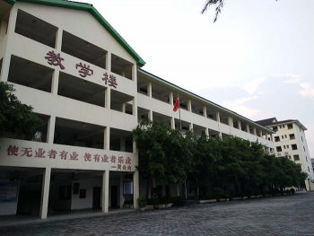 重庆教学楼